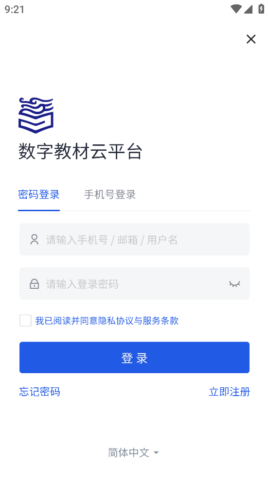 云创数字教材app v1.3.4