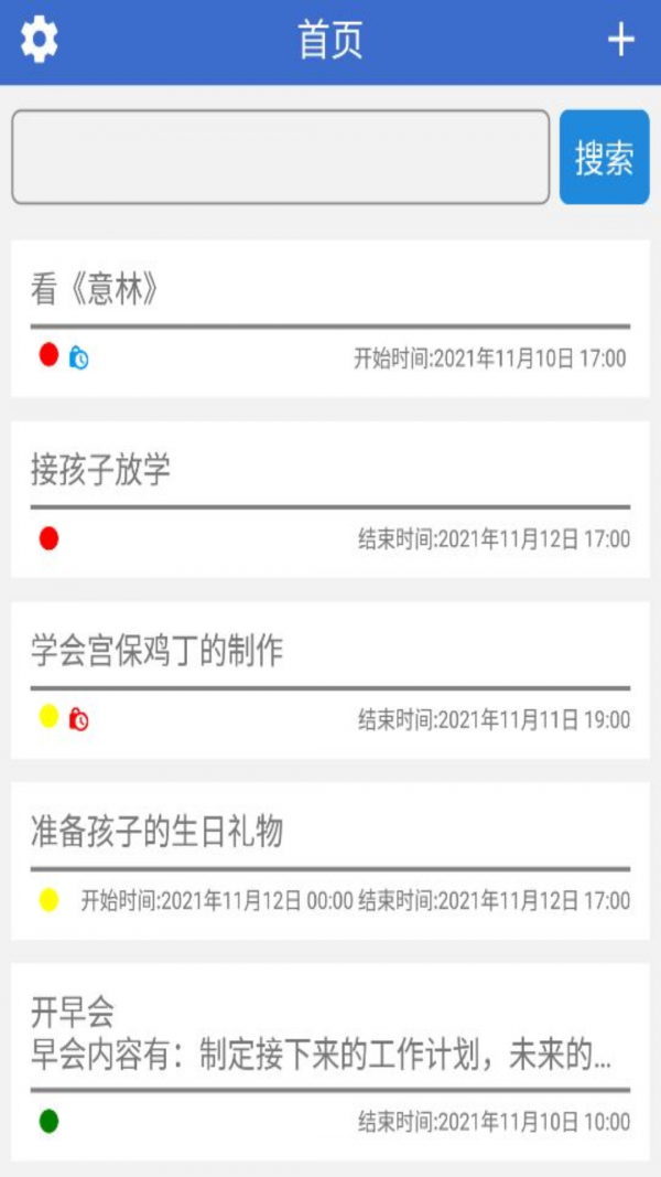 简约待办app安卓版 v1.0