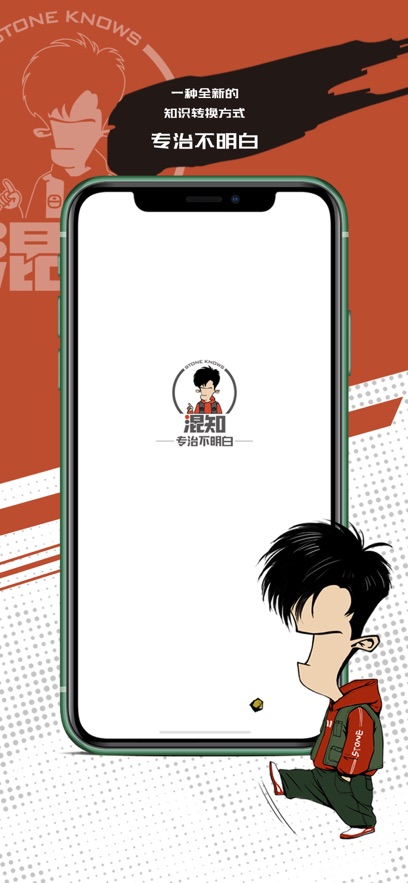 混知app v1.7.6