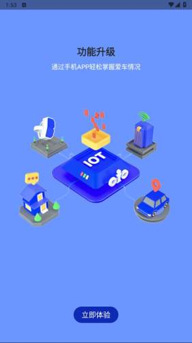 智能车居app v1.2.32