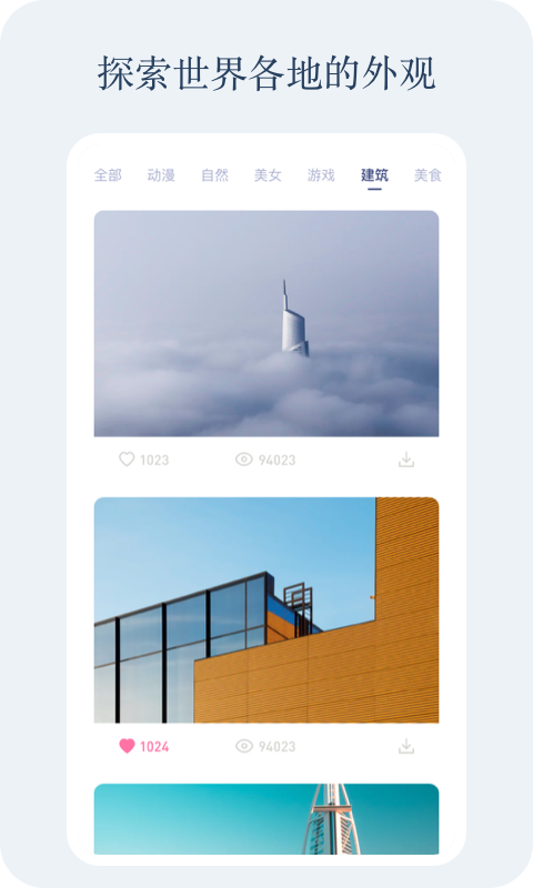 小红动感壁纸软件 v1.0