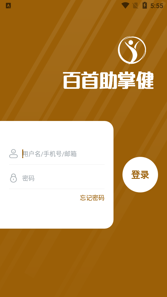 百首助掌健app v1.0.0