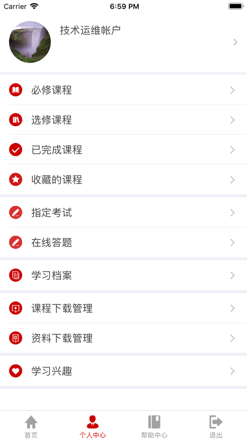 江西网院app官方下载 v3.9