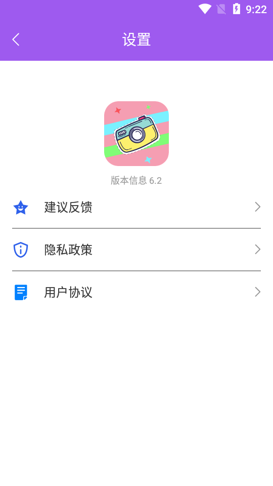 奇趣相机app安卓版 v6.2