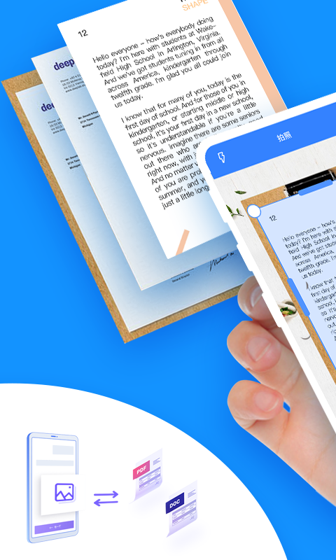 扫描王PDF免费版 v1.8.1