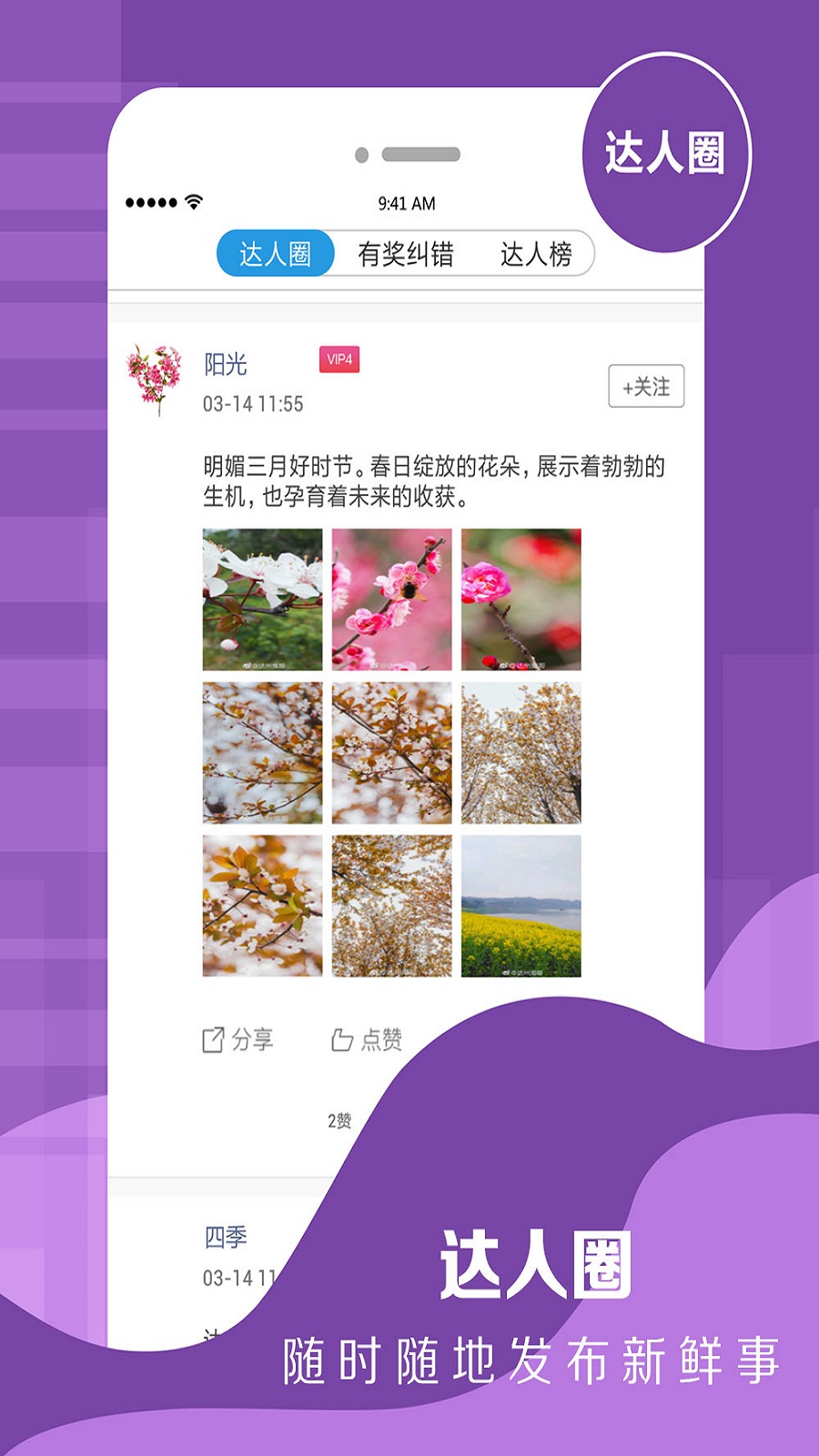 达州观察app下载 v3.1.0