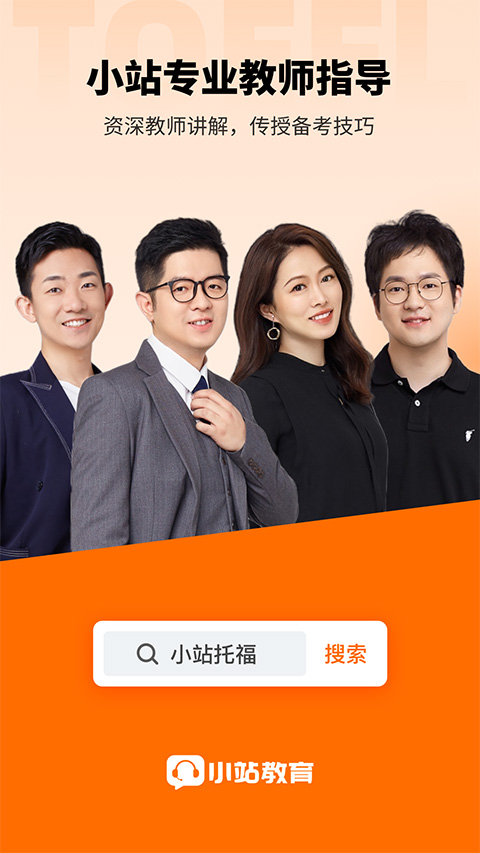 tpo小站论坛(小站托福) v6.0.0