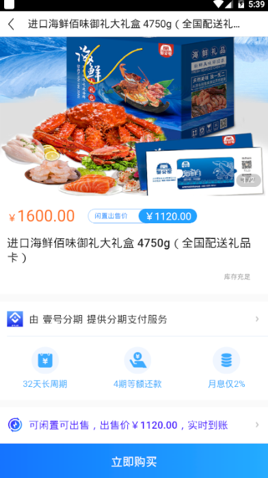 便利分期app v1.0.0