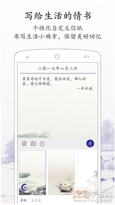 每日记app v2.5.6
