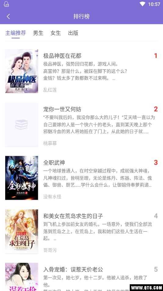 点众快看小说手机版 7.0.3安卓版 v7.0.3