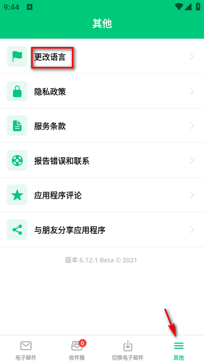 Instant Mail临时邮箱 Instant Mail临时邮箱