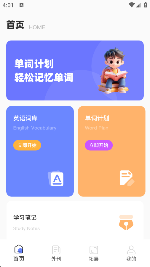 TalkIng英语软件下载 v1.0.0