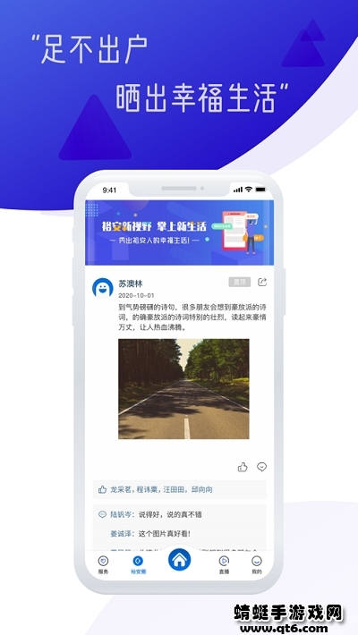 筑梦裕安手机app 1.2.0最新版 v1.2.0