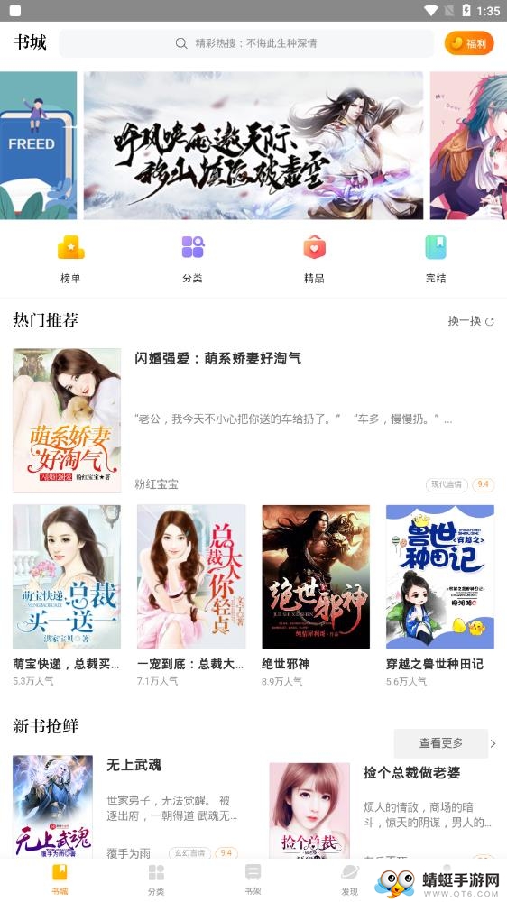 光速免费小说app 1.0.0最新版 v1.0.0