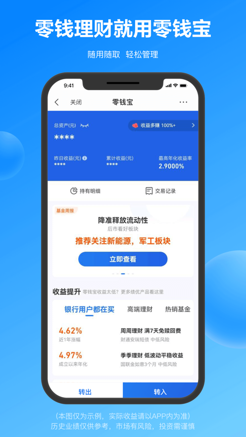 星图金融 v6.9.15