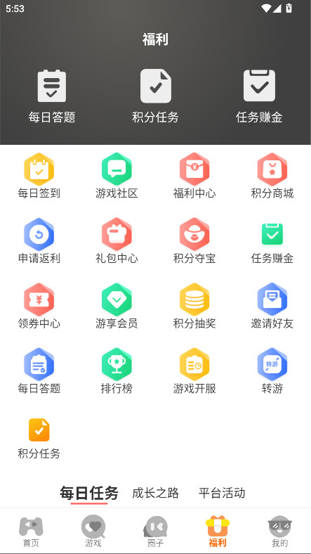 邢游机互娱官方版 3.0.251230安卓版 v3.0.251230