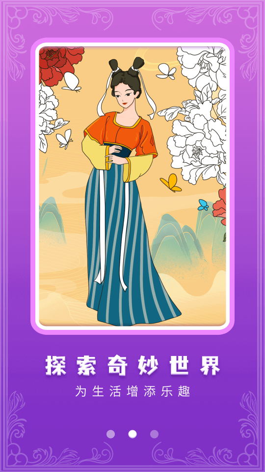 魔力贴图安卓版 v1.0