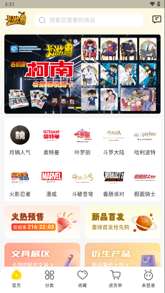 卡游进货宝app官方下载 v3.6.1