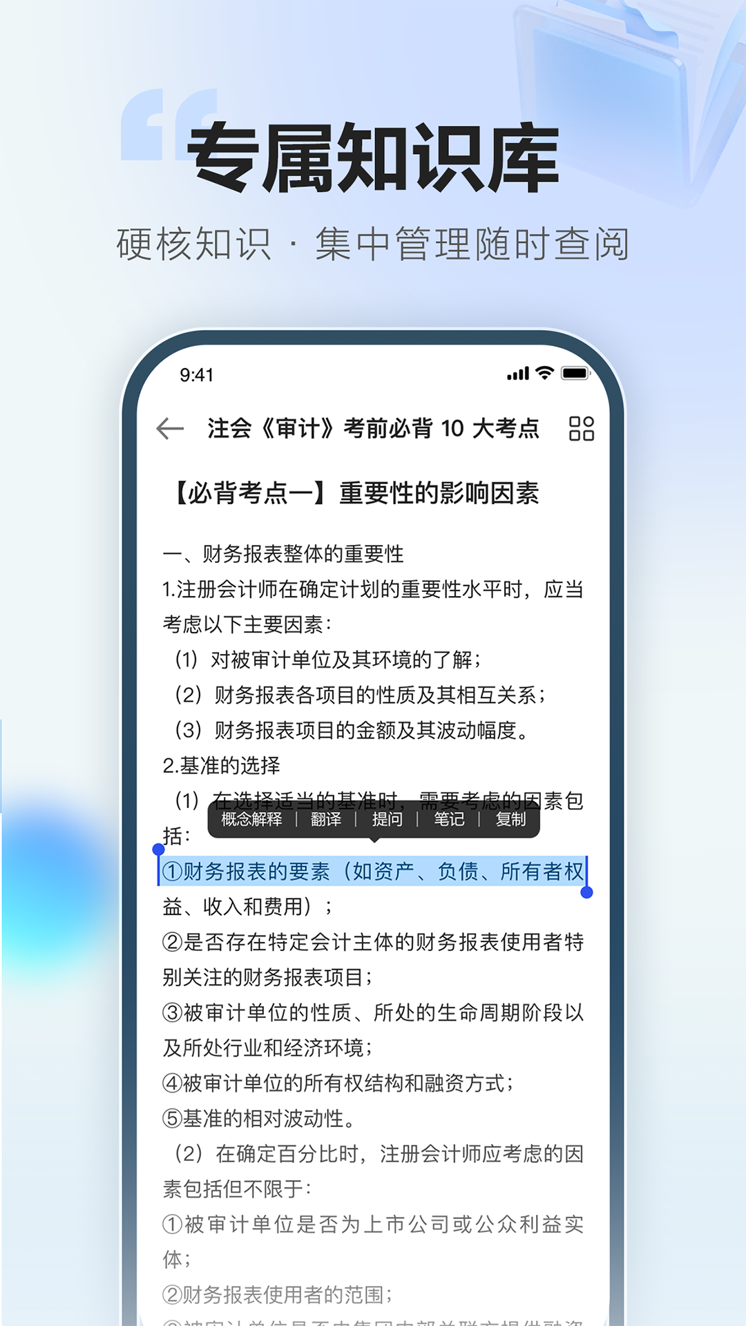 正保刷题通app v1.0.6