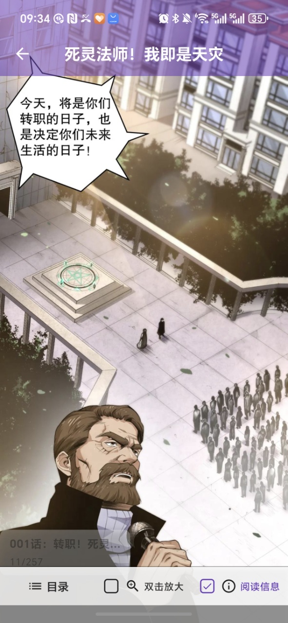 漫趣星球漫画(cola漫画) 1.2.5安卓版 v1.2.5