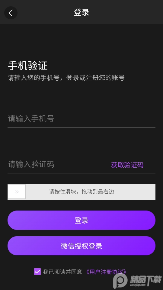 荣宝阁数字藏品 v1.0