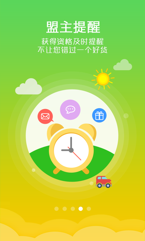 试客联盟app v5.8.0