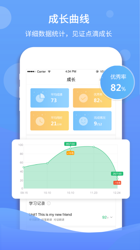 驰声听说在线app v5.16.56
