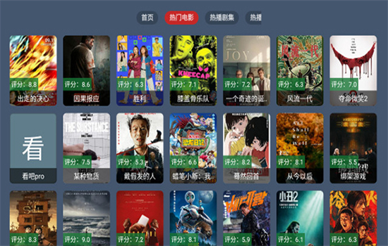看吧pro软件官方版 v1.1.2