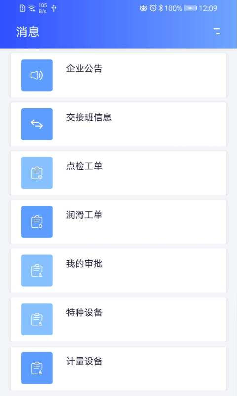 iTnPM app v6.0.81