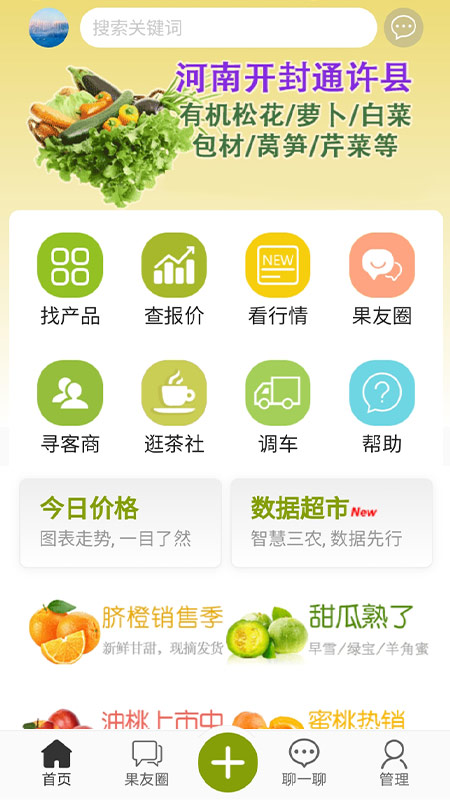 绿果网最新版本 v3.3.2