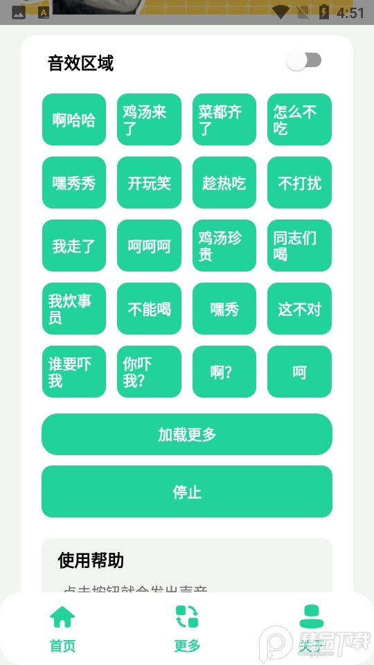 老冯鸡汤盒APP v1.0