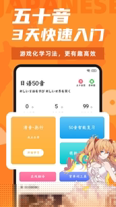 羊驼日语app v4.1.8