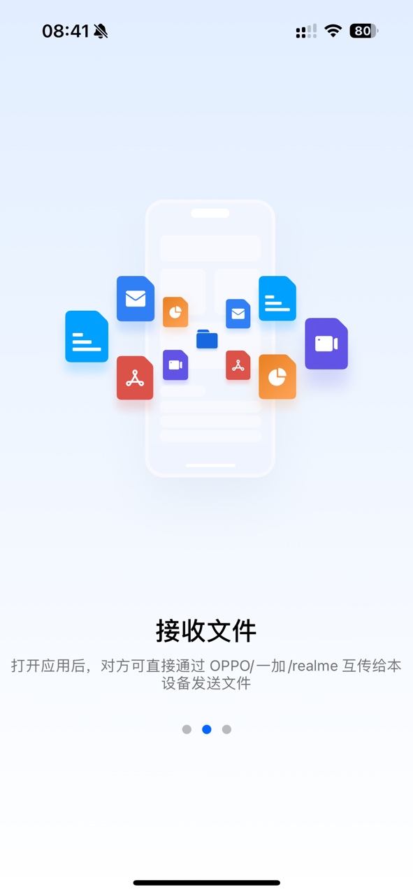 O+互联app v16.4.60
