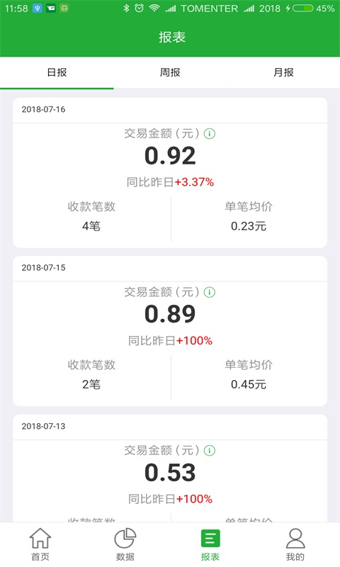 微邮付app下载最新版本 v1.6.3