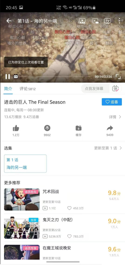 哔哩哔哩内置客户端 v6.14.0