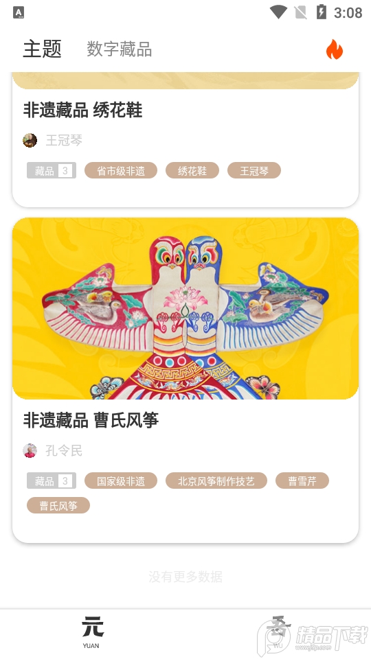 元物之门app v1.0