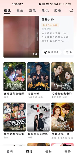 河马剧场免广告会员版2026 v2.21.3