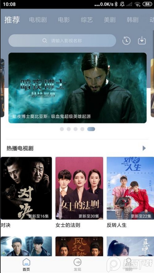 雪花视频最新版无广告免费 v1.0.3.0