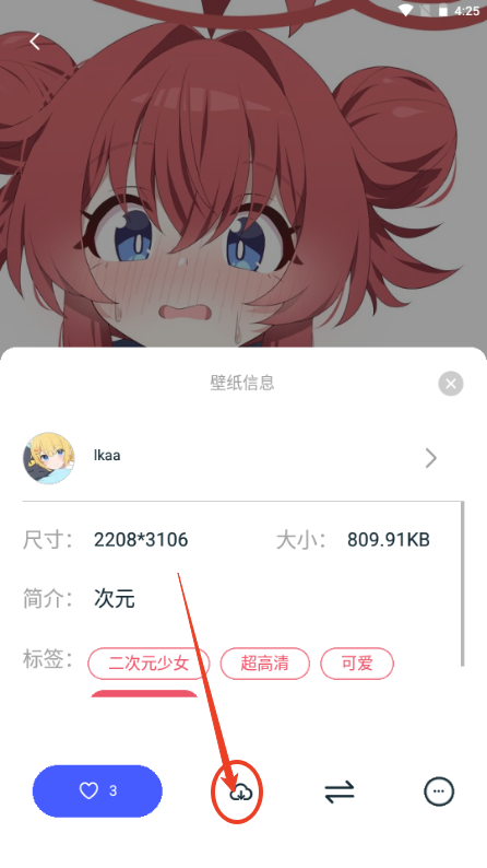 椰子壁纸app安卓版 椰子壁纸app安卓版