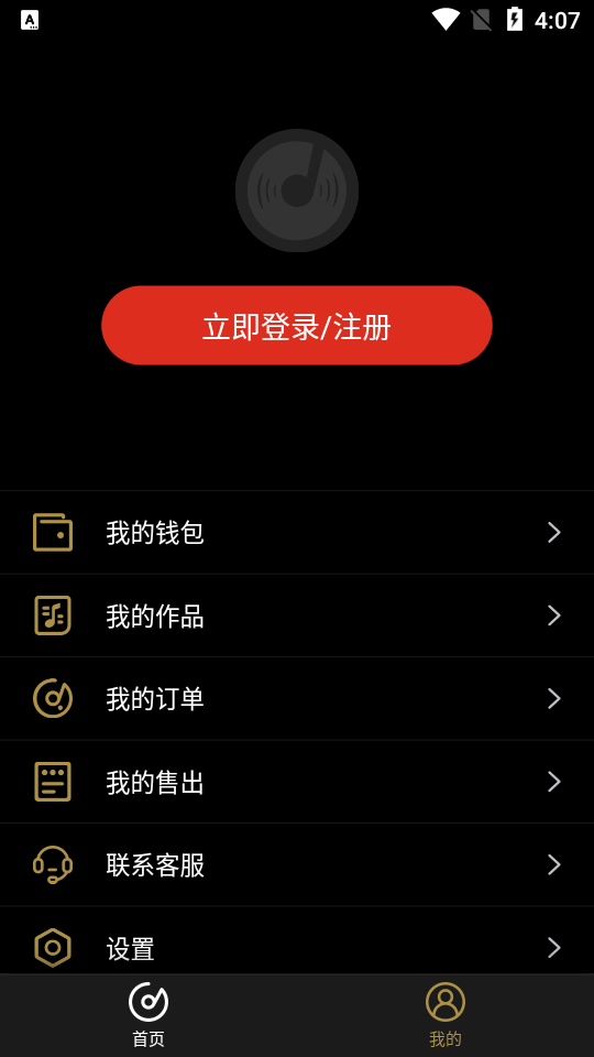 元音符app v1.9.6.32
