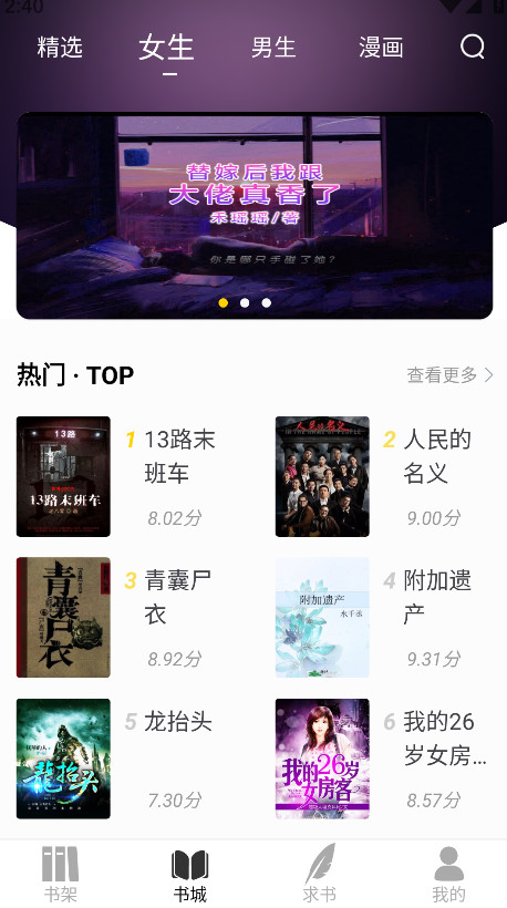 夜猫小说最新版本 1.0.1安卓版 v1.0.1