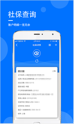 指尖查app v1.8.5