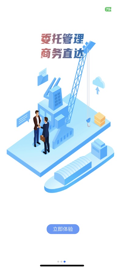 常德易行港app v1.0.5