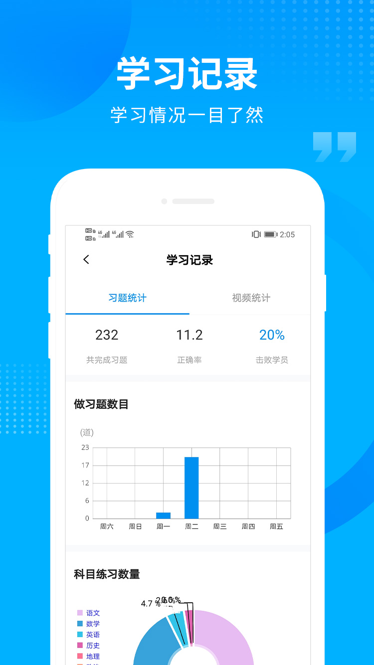 汇高考app下载 v2.0.7