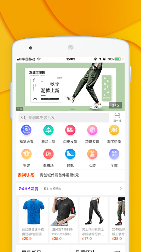 青创网app v2.9.5