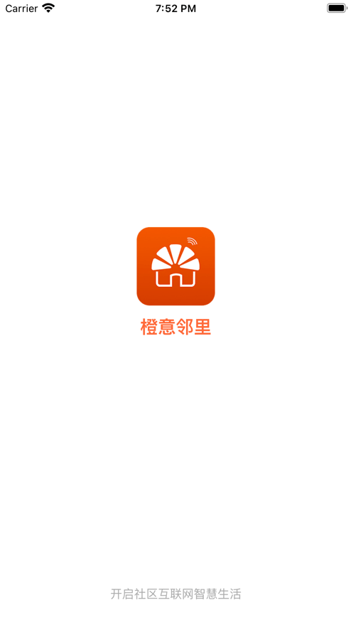 橙意邻里安卓版app v1.0.0