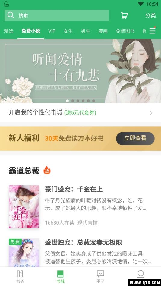 百度阅读 8.0.1.0安卓版 v8.0.1.0