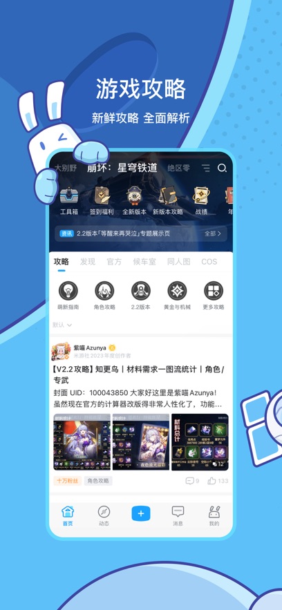 米游社ios2.95.1苹果版app下载 2.95.1