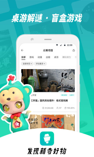 摩点app v6.7.14