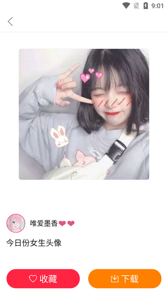 拾光美化app v1.0.0